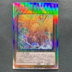 NM Geas Gandora The Dragon Of Destruction LEDE-JP001 Holographic YuGiOh 490 - Image 1