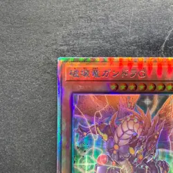 NM Geas Gandora The Dragon Of Destruction LEDE-JP001 Holographic YuGiOh 490 - Image 2