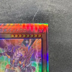 NM Geas Gandora The Dragon Of Destruction LEDE-JP001 Holographic YuGiOh 490 - Image 3