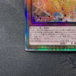 NM Geas Gandora The Dragon Of Destruction LEDE-JP001 Holographic YuGiOh 490 - Image 4