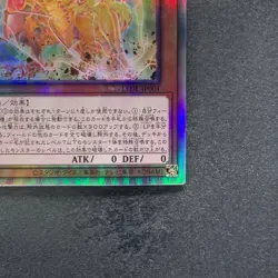 NM Geas Gandora The Dragon Of Destruction LEDE-JP001 Holographic YuGiOh 490 - Image 5