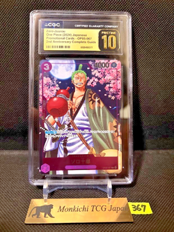 CGC PRISTINE 10 Zoro-Juurou OP05-067 R 2nd ANNIVERSARY COMPLETE GUIDE Promo '24④ - Image 1