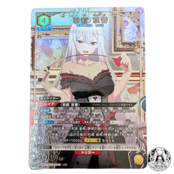 UNION ARENA Chained Soldier UA49BT/MSS-1-019 R ☆ Uzen Kyoka Japanese - Image 1