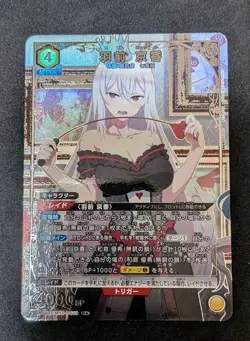 UNION ARENA Chained Soldier UA49BT/MSS-1-019 R ☆ Uzen Kyoka Japanese - Image 2