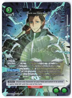 Min Byung-gu 061 Uncommon Alt Art UE17BT Union Arena Solo Leveling TCG - Image 1