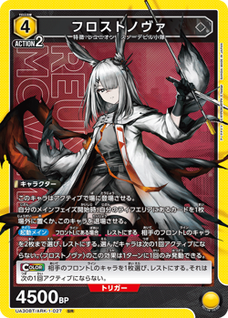 UNION ARENA UA30BT/ARK-1-027 FrostNova SR Arknights - Image 1