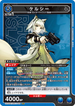 UNION ARENA UA30BT/ARK-1-048 Kal'tsit SR Arknights - Image 1