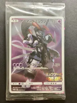 Armored Mewtwo 365/SM-P Movie Promo 2019 Pokemon Card Japanese Sealed #3 - Image 1