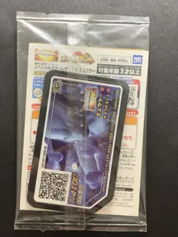 Armored Mewtwo 365/SM-P Movie Promo 2019 Pokemon Card Japanese Sealed #3 - Image 2
