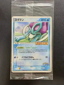 Suicune 039/PCG-P Pokepark Promo Sealed Japanese Pokemon Card - Image 1