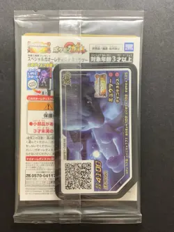 Armored Mewtwo 365/SM-P Movie Promo 2019 Pokemon Card Japanese Sealed #1 - Image 2