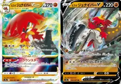 Pokemon Card Hisui Decidueye V 044/067 VSTAR 055/067 2 Set Battle Region Mint - Image 1