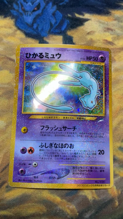 Shining Mew Corocoro Promotional Cards Holo Japanese Promo #2527 - Image 2