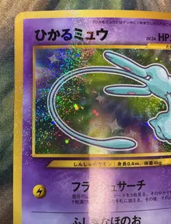 Shining Mew Corocoro Promotional Cards Holo Japanese Promo #2527 - Image 3