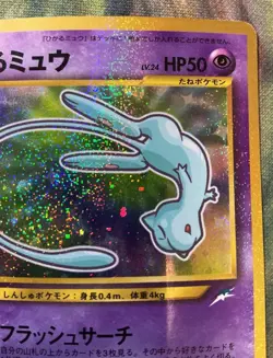Shining Mew Corocoro Promotional Cards Holo Japanese Promo #2527 - Image 4