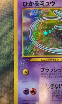 Shining Mew Corocoro Promotional Cards Holo Japanese Promo #2527 - Image 5