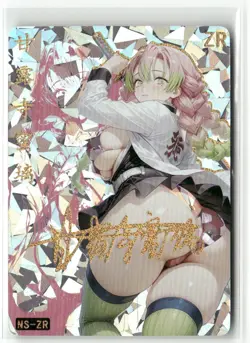 KANJORI MITSURI NS-ZR PRISM HOLOGRAPHIC GIRLS STORY Anime Collectible Card - Image 1