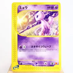 MP-) Mew 033/p e McDonald's Promo Pokemon Card Japanese z102-253 - Image 1