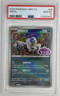 2025 Pokemon CBB3 CS Absol [Stamped] #806 PSA 10 Gem Mint 🌶🥵 - Image 1