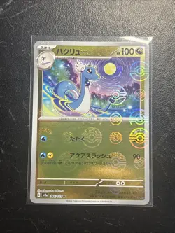 Pokemon 151 SV2a Dragonair 148/165 PokeBall Reverse Holo ERROR MISPRINT Japanese - Image 1