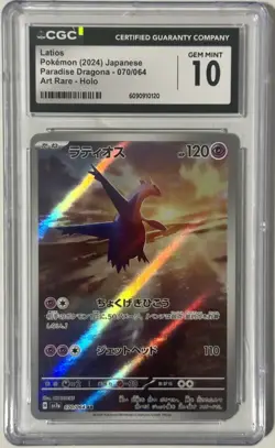 Pokemon Latios Paradise Dragona 070/064 Art Rare Holo Japanese 2024 CGC 10 - Image 1