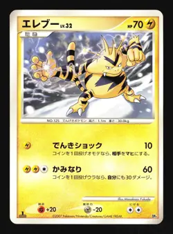 Pokemon Japanese Electabuzz Magmortar vs Electivire Deck Excellent - Image 1