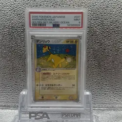 Pokemon PSA 9 Ampharos Japanese Golden Sky, Silvery Ocean Holo Rare - Image 1