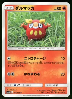 2019 Near Mint Pokemon Darumaka 010/095 Double Blaze SM10 Japanese - Image 1