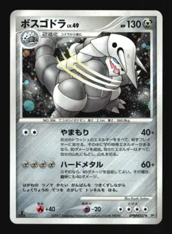 Pokemon Japanese Aggron Secret of the Lakes Holo Rare DPBP#357 Excellent - Image 1