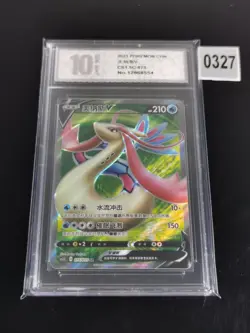 Chinese Milotic V 075/055 cs1.5 Sword & Shield Super Rare Holo Pokemon-Pyxis 10 - Image 1