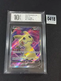 IN STOCK Pokemon S-Chinese TCG Sword&Shield Mimikyu V CS4.5C-066 SR Grade 10 - Image 1