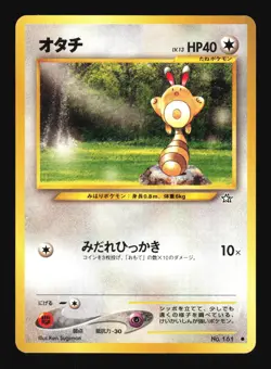 Pokemon Japanese Sentret Neo Genesis Common No. 161 Excellent - Image 1