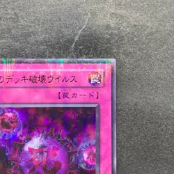 NM Crush Card Virus P5-03 Ultra Parallel Rare YuGiOh 220 - Image 3