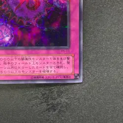 NM Crush Card Virus P5-03 Ultra Parallel Rare YuGiOh 220 - Image 5