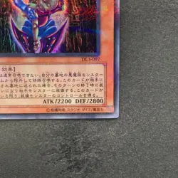 NM Dark Necrofear DL3-097 Ultra Parallel Rare YuGiOh 100 - Image 5