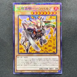 NM Steam Knight - Hamburk CCC2-JPS01 Parallel Rare YuGiOh 180 - Image 1