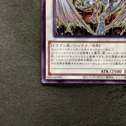 NM Stardust Dragon CCC1-JP003 Normal Parallel Rare YuGiOh 320 - Image 4