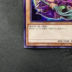 NM Dark Magician 711C-JP001 Ultra Parallel Rare Seven Eleven Colab YuGiOh 680 - Image 4