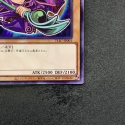 NM Dark Magician 711C-JP001 Ultra Parallel Rare Seven Eleven Colab YuGiOh 680 - Image 5