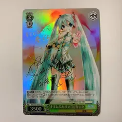 Signed Weiss Schwarz Hatsune Miku Project DIVA- f PD/S22-031X XR Hatsune Miku - Image 1
