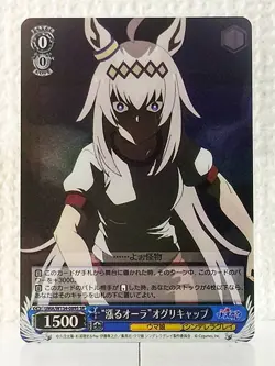 Oguri Cap UMA/W134-089S SR Uma Musume Cinderella Gray Weiss Schwarz Card - Image 1