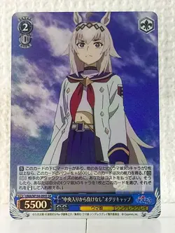 Oguri Cap UMA/W134-095S SR Uma Musume Cinderella Gray Weiss Schwarz Card - Image 1