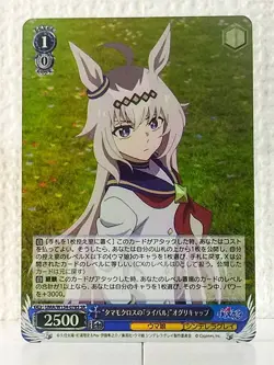 Oguri Cap UMA/W134-078S SR Uma Musume Cinderella Gray Weiss Schwarz Card - Image 1