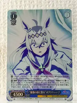 Oguri Cap UMA/W134-091S SR Uma Musume Cinderella Gray Weiss Schwarz Card - Image 1
