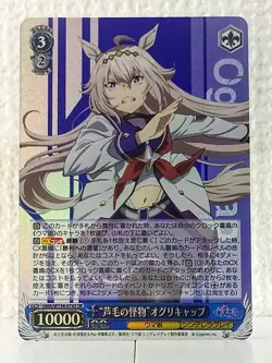 Oguri Cap UMA/W134-074S SR Uma Musume Cinderella Gray Weiss Schwarz Card - Image 1