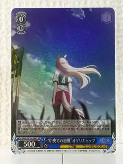 Oguri Cap UMA/W134-088S SR Uma Musume Cinderella Gray Weiss Schwarz Card - Image 1