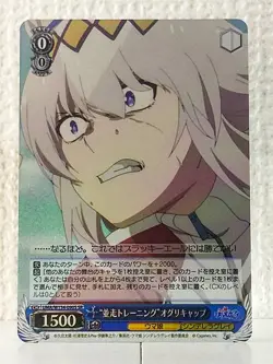 Oguri Cap UMA/W134-090S SR Uma Musume Cinderella Gray Weiss Schwarz Card - Image 1