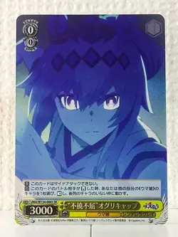 Oguri Cap UMA/W134-006S SR Uma Musume Cinderella Gray Weiss Schwarz Card - Image 1