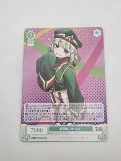 Weiss Schwarz Rose Gushing over Magical Girls OS02/R02-043 C Magia Baiser - Image 1