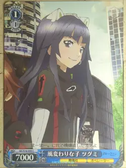 Weiss Schwarz Guilty Crown GC/S16-094C C Tsugumi Trading Card NM - Image 1